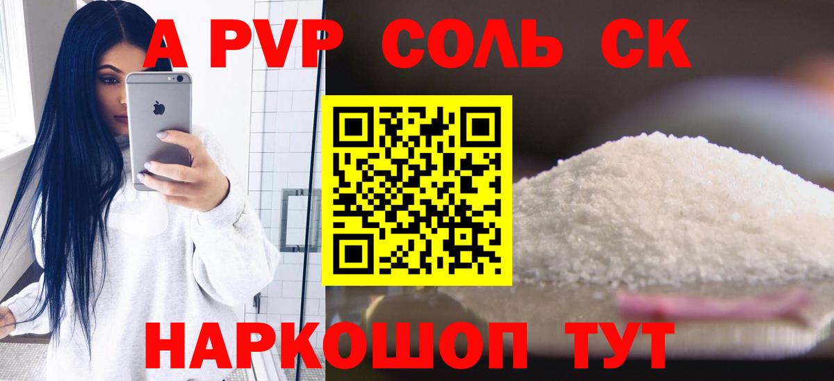 APVP мука  Вход с VPN  Alfa_PVP мука  APVP кристаллы  купить закладку  Полевской 