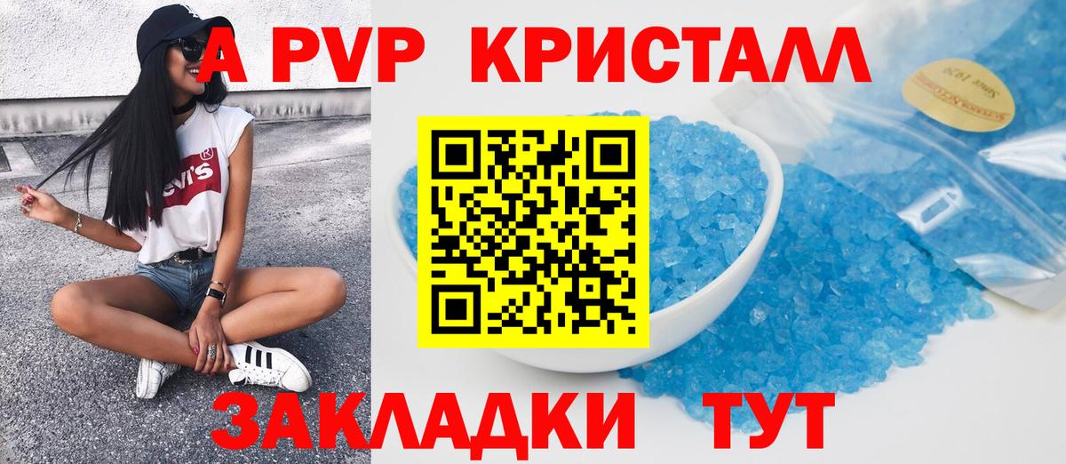 Alpha PVP VHQ Полевской