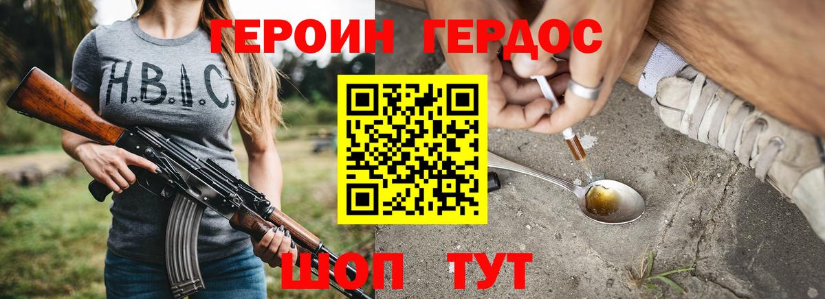 ГЕРОИН Афган  Вход с VPN  ГЕРОИН  Полевской 