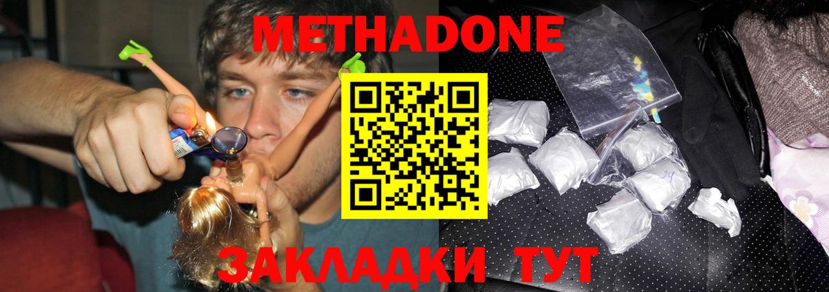 Полевской  Метадон VHQ  Вход с VPN 