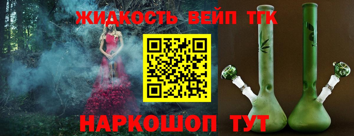 Дистиллят ТГК вейп  где можно купить наркотик  Полевской  Вход с VPN 