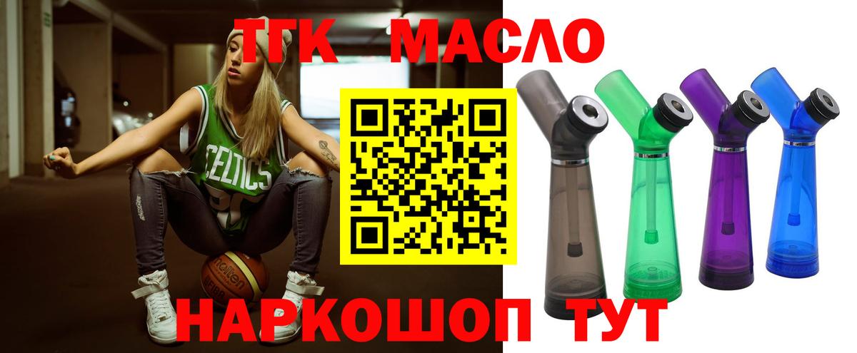 Дистиллят ТГК гашишное масло Полевской
